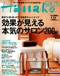 Hanako west 7����