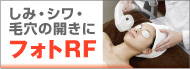 ���݁E�V���E�ь��̊J���@�t�H�gRF