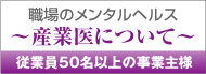 �Y�ƈ�E�E��̃����^���w���X