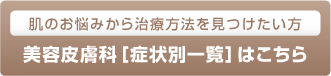 ���̂��Y�݂��玡�Õ��@�������������́A���e�畆��[�Ǐ�ʈꗗ]���ǂ���