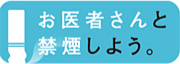 チャンピックス